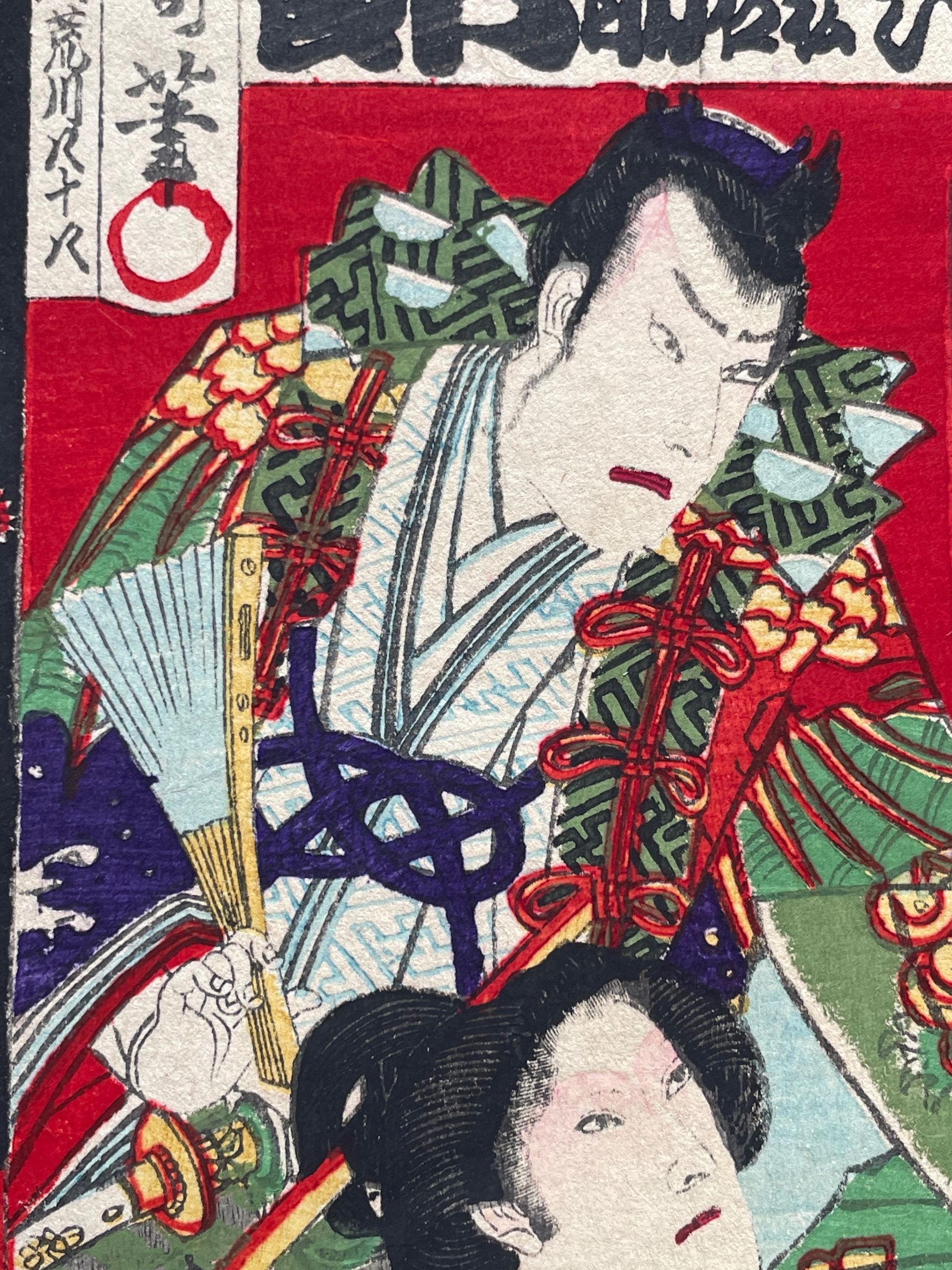 Toyohara Kunichika - Kabuki - Estampe japonaise, Ukiyo-e – Image 7