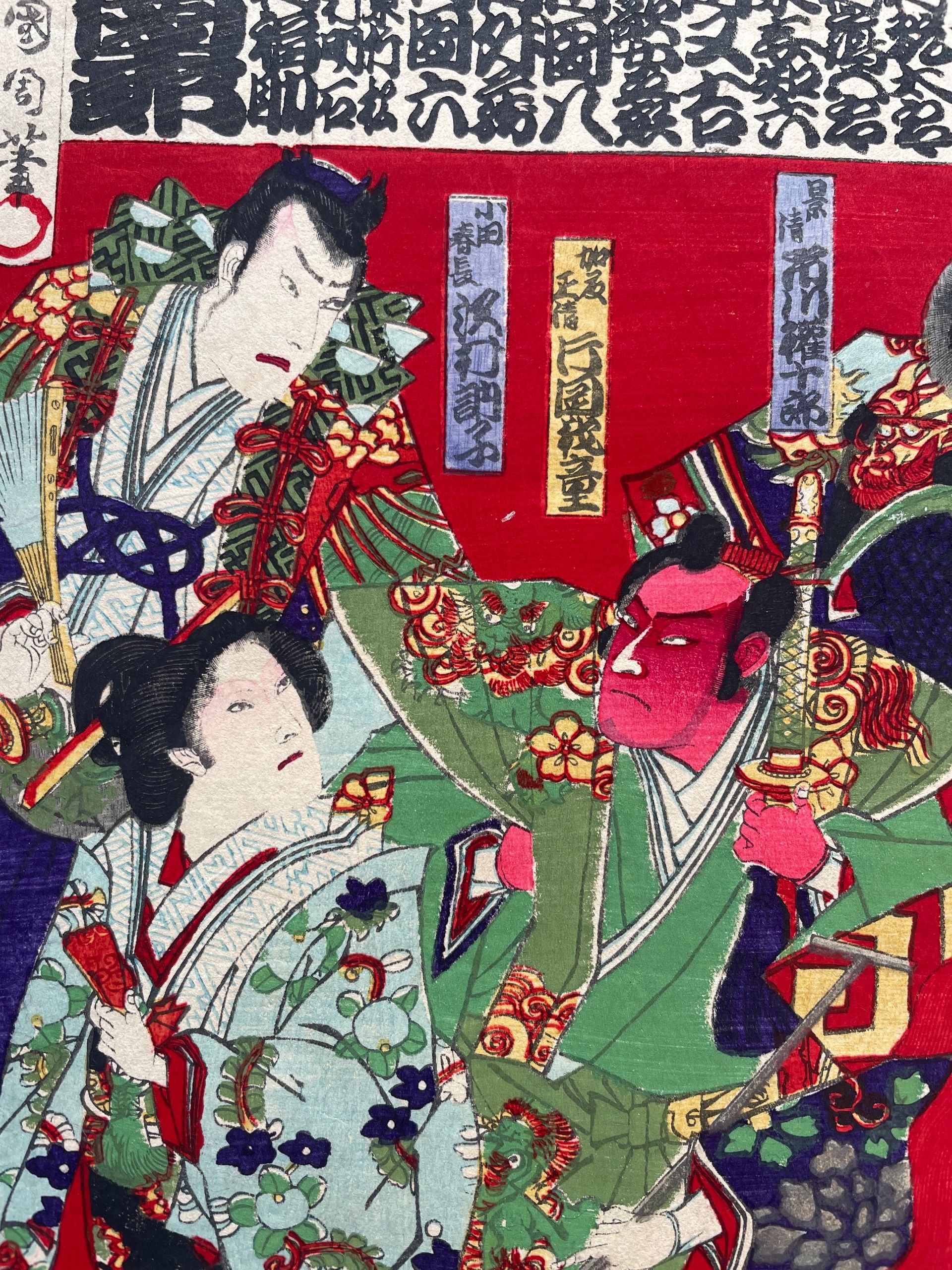 Toyohara Kunichika - Kabuki - Estampe japonaise, Ukiyo-e – Image 3