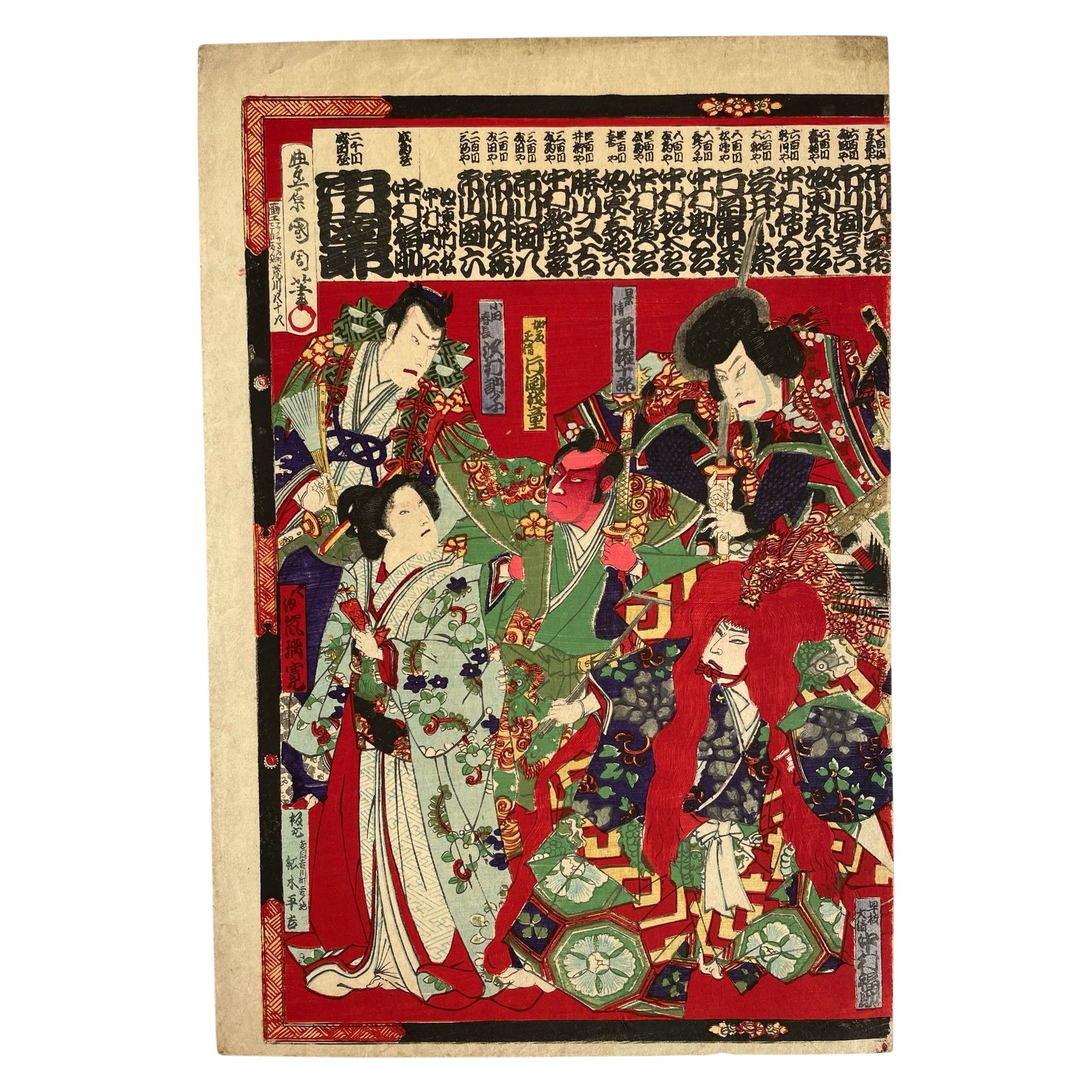 Toyohara Kunichika - Kabuki - Estampe japonaise, Ukiyo-e – Image 2