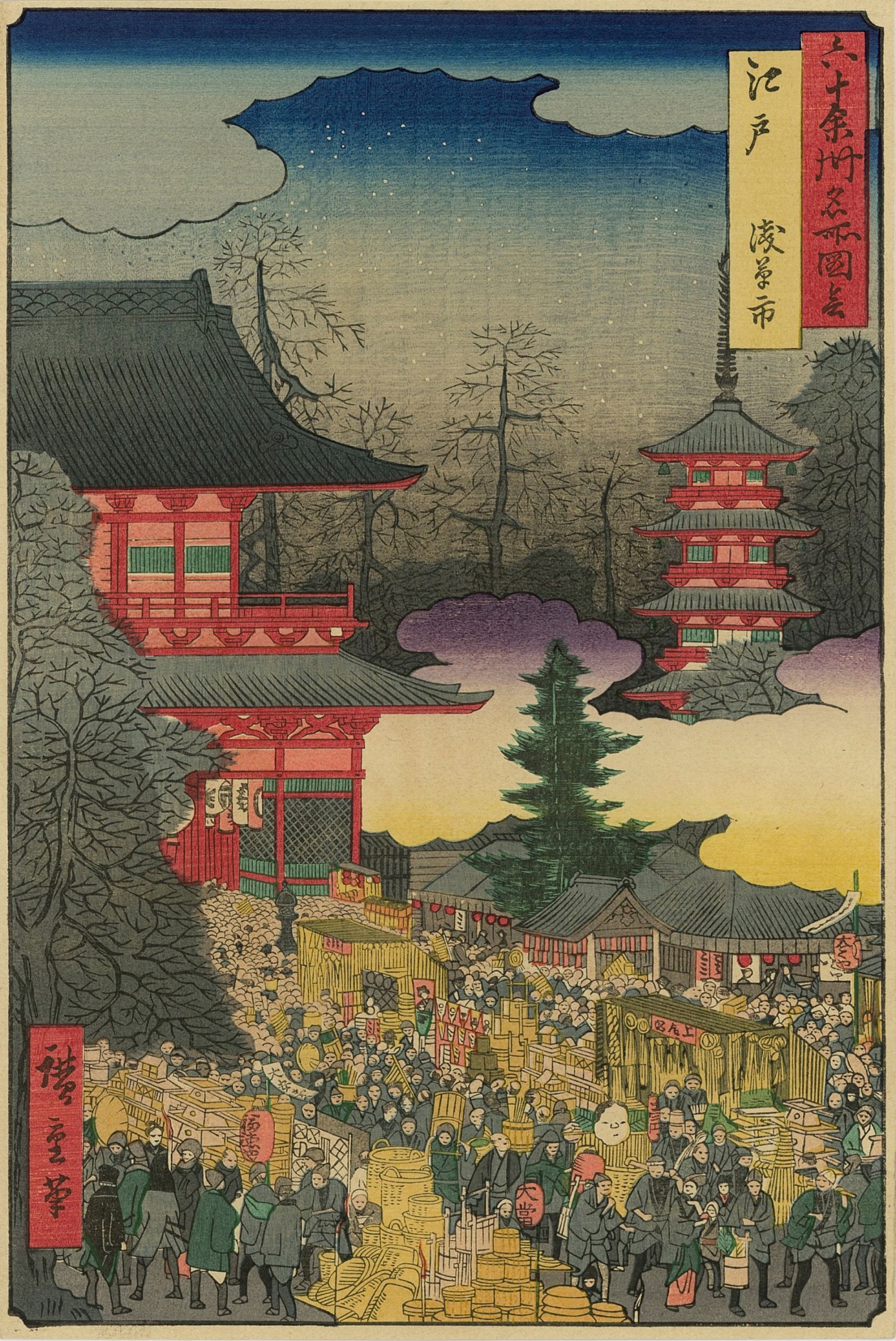Hiroshige, estampe japonaise, ukiyo-e, festival de fin d'année à Asakusa – Image 2