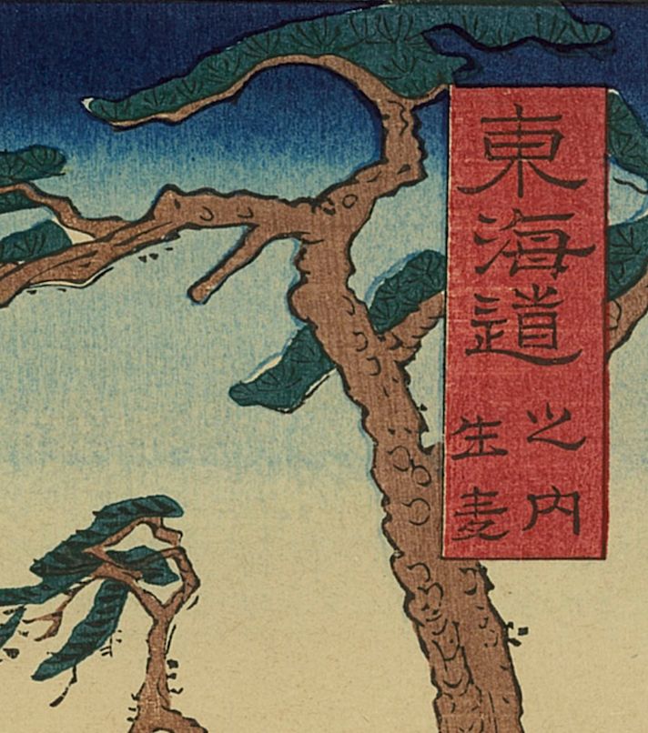 Utagawa Sadahide, estampe japonaise, ukiyo-e, "Namamugi" – Image 4
