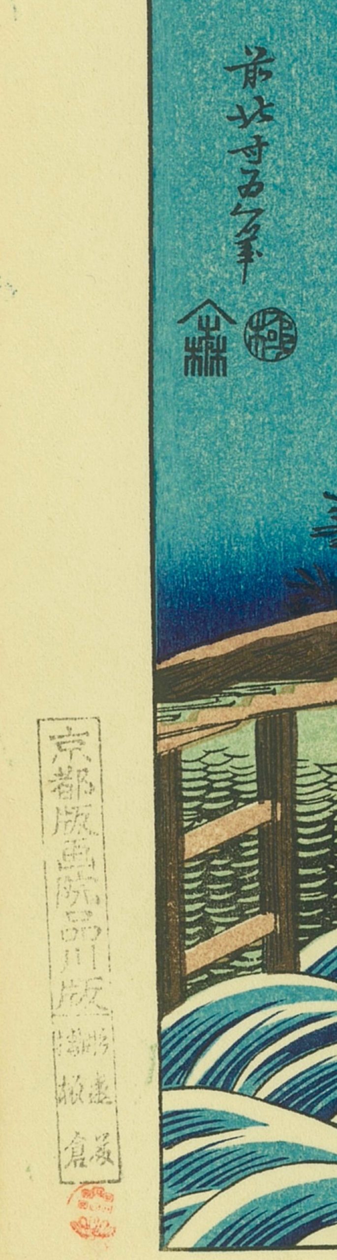 Katsushika Hokusai, estampe japonaise : Katsushika Hokusai "Tokusagari", – Image 6
