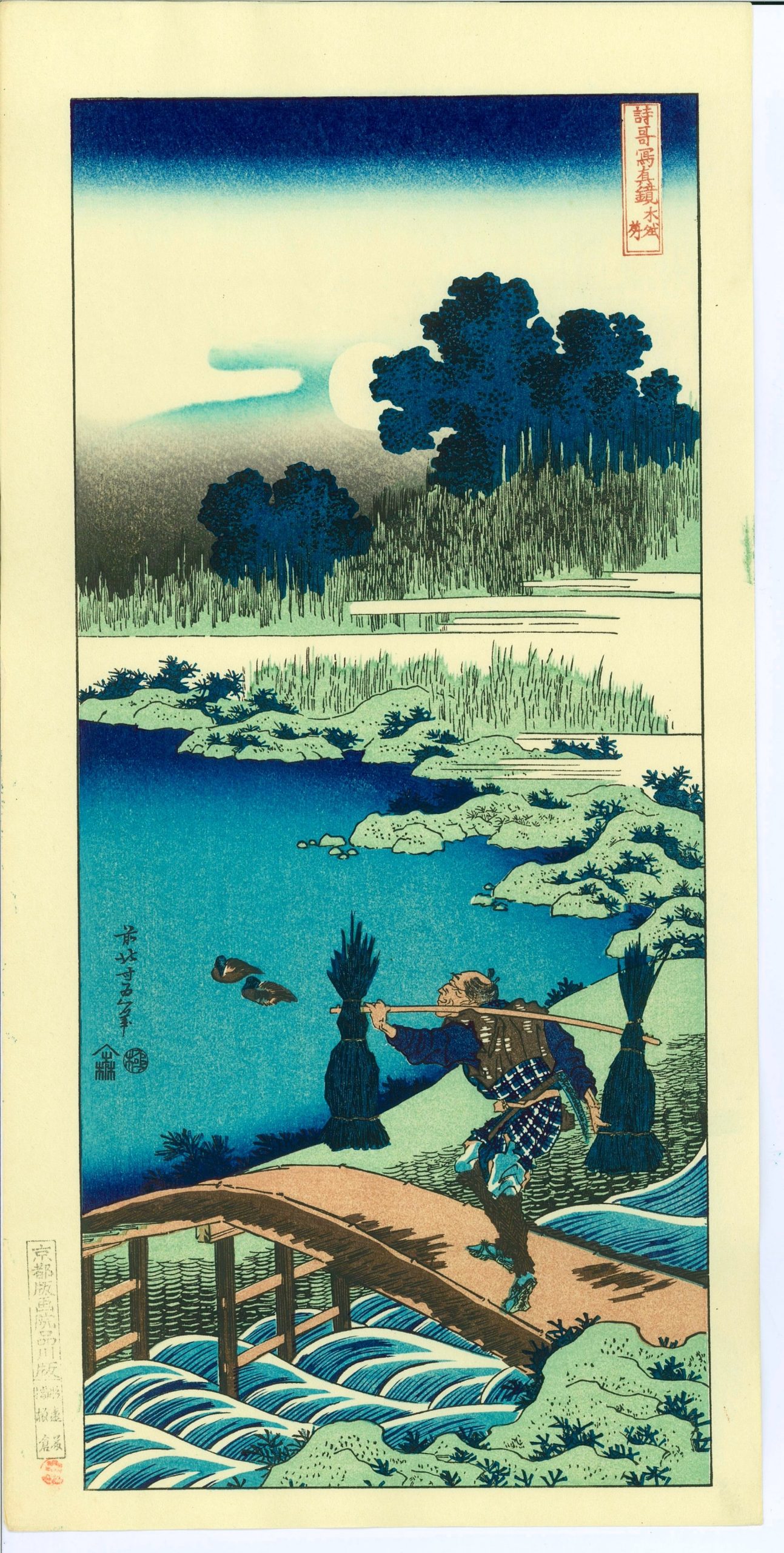Katsushika Hokusai, estampe japonaise : Katsushika Hokusai "Tokusagari", – Image 2