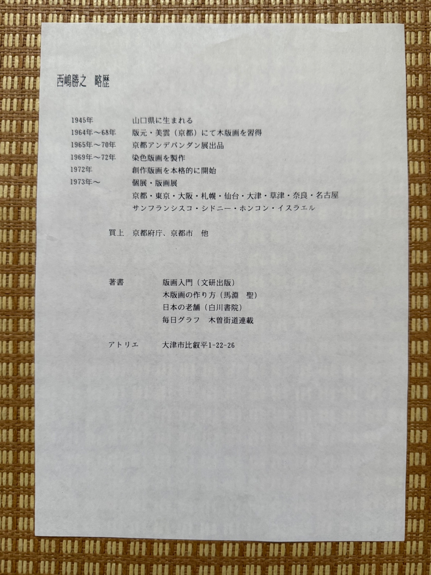 Katsuyuki Nishijima – Jour blanc – Image 6