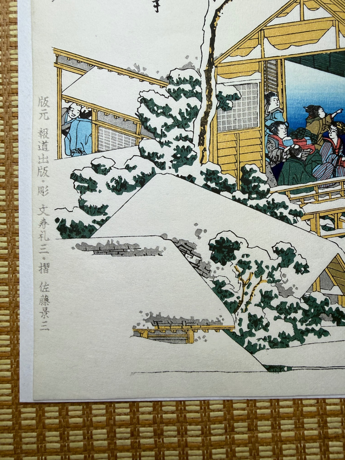 Katsushika Hokusai – Trente-six vues du mont Fuji, n°24 : Au matin après la neige à Koishikawa – Image 6