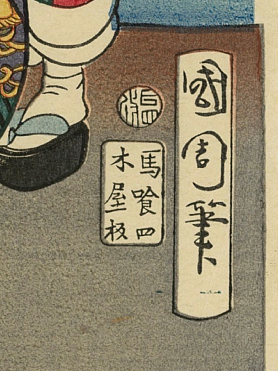 Toyohara KUNICHIKA, estampe japonaise, ukiyo-e, Geisha – Image 4
