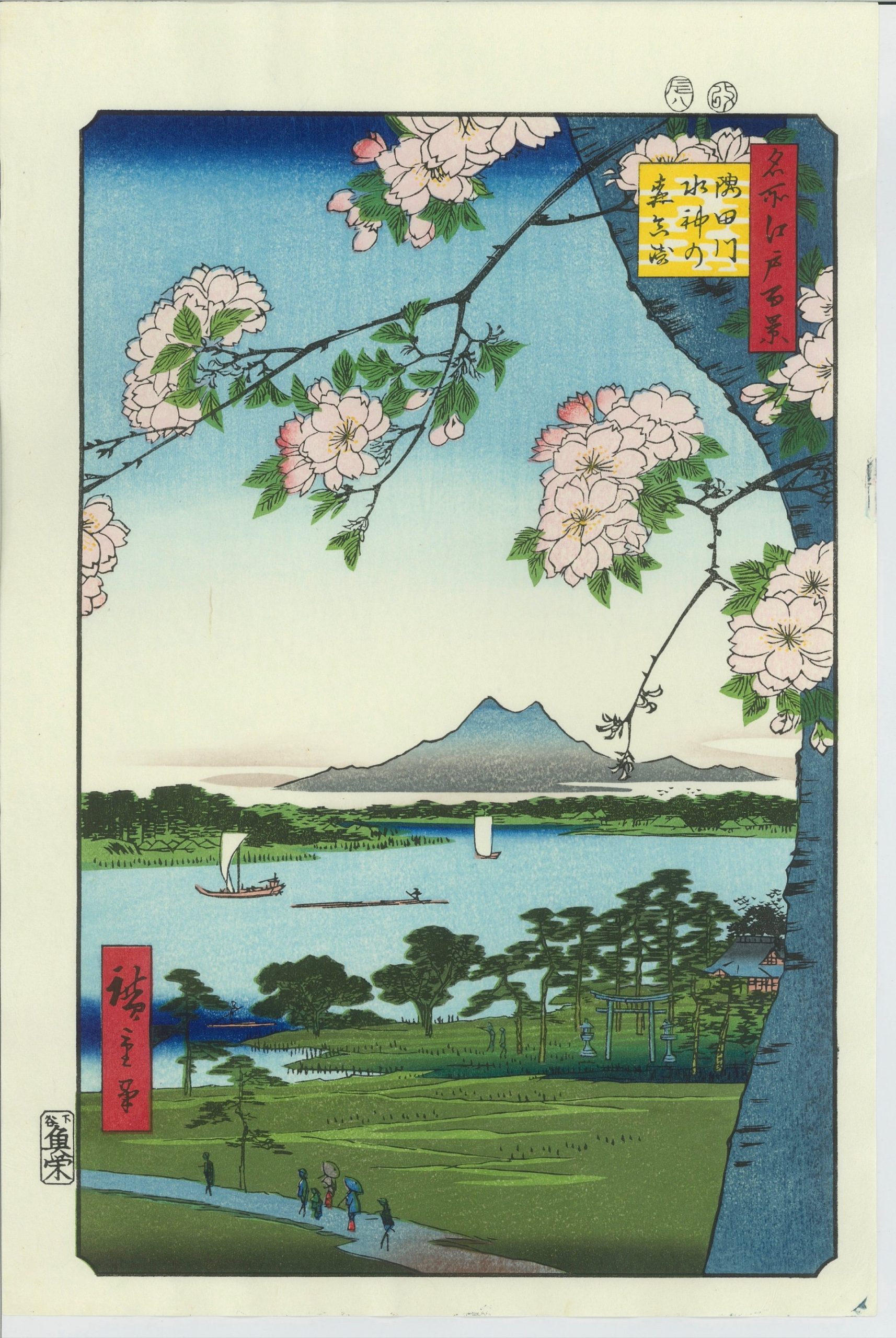 Hiroshige Utagawa, la rivière Sumida-gawa – d'après les Cent vues d'Edo, n°35 – Image 2